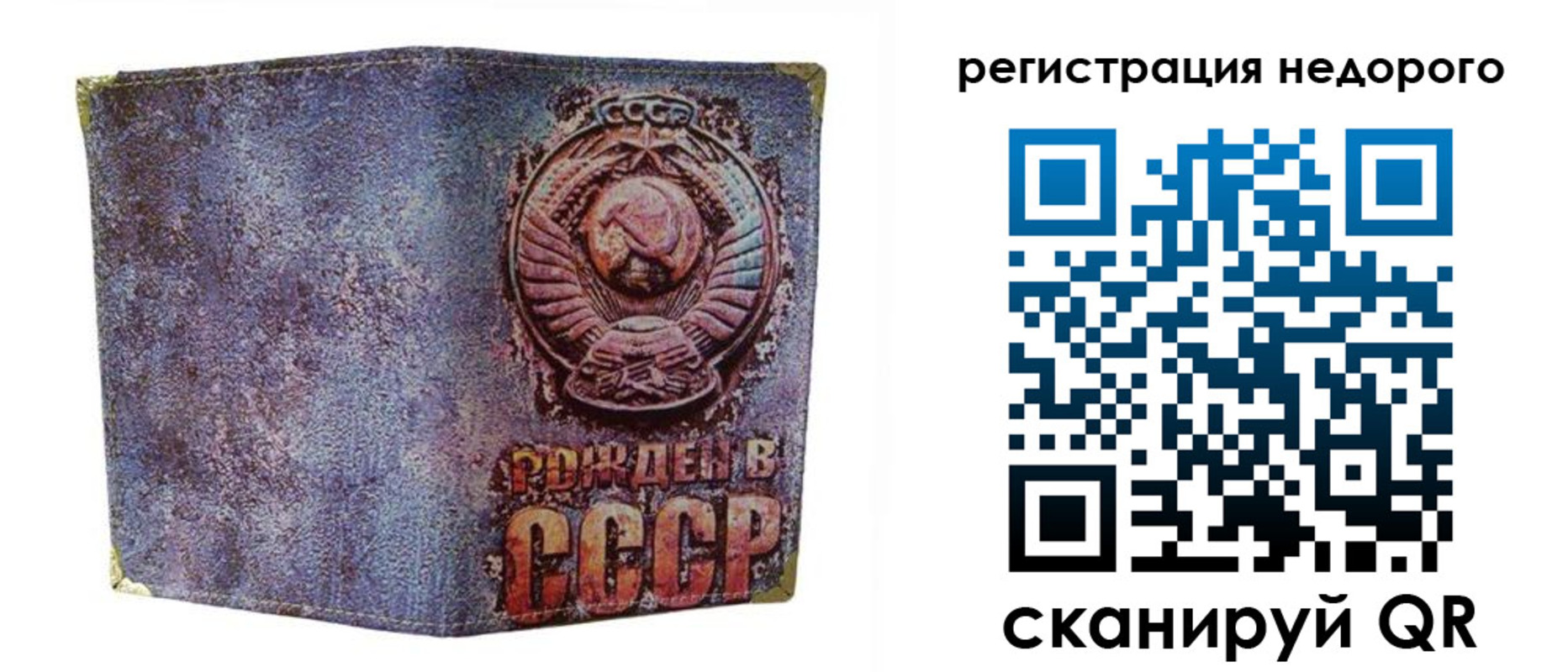 прописка иностранных граждан в Зиме