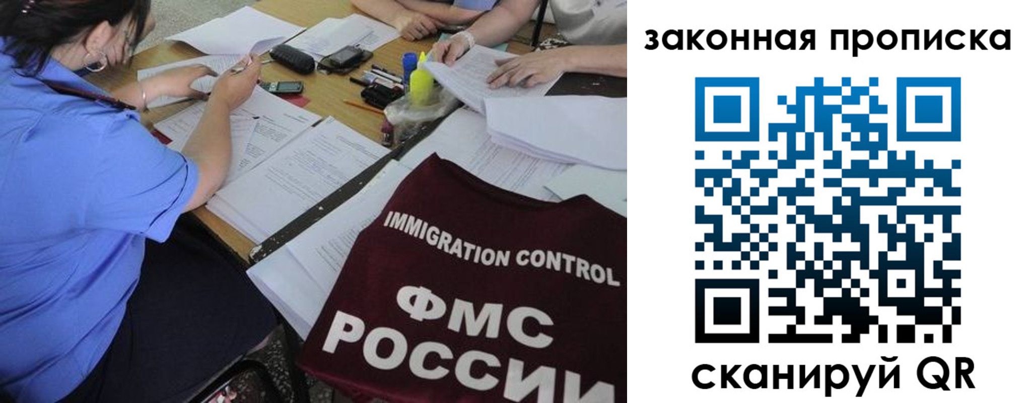прописка иностранных граждан в Зиме
