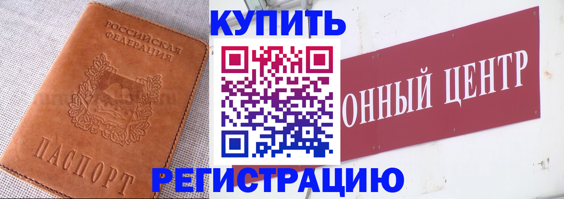 прописка гарантия в Зиме