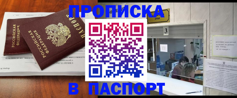 временная регистрация поиск в Зиме