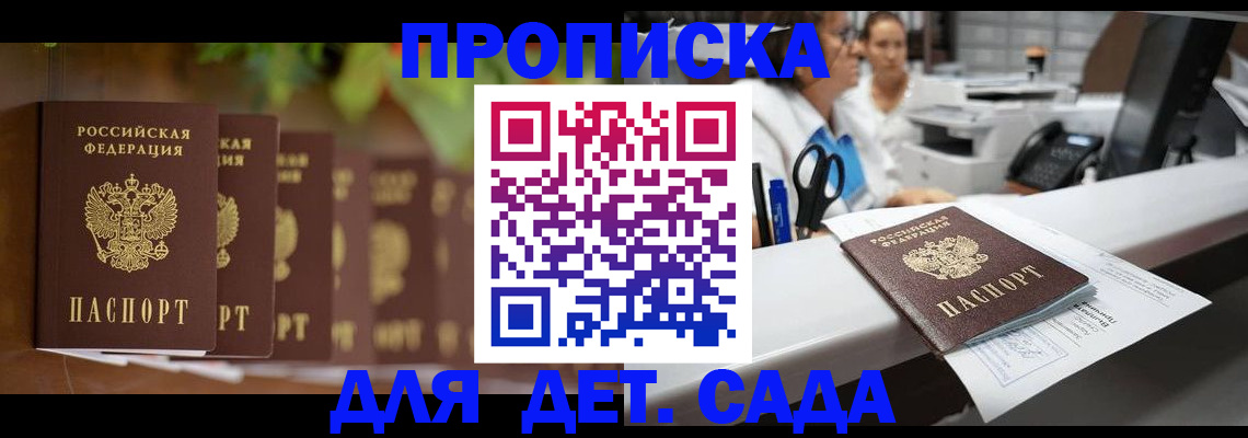 прописка для кредита в Зиме